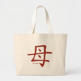 La bolsa de asas del kanji de la madre