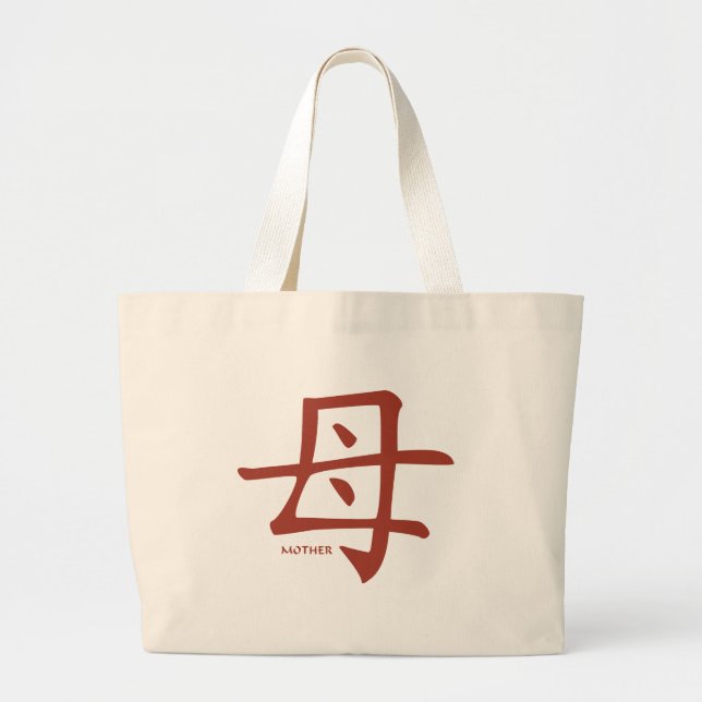 La bolsa de asas del kanji de la madre (Frente)