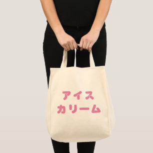 "La bolsa de asas japonesa del helado"
