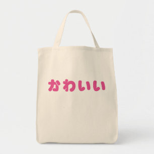 La bolsa de asas japonesa (linda) de Kawaii