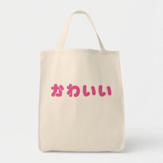 La bolsa de asas japonesa (linda) de Kawaii