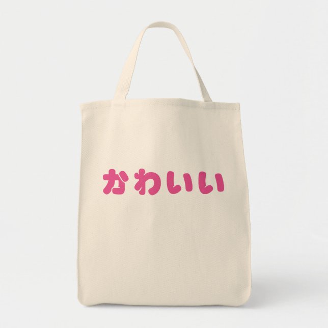 La bolsa de asas japonesa (linda) de Kawaii (Frente)