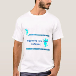 La camiseta de la Π griega ε ρ ή φ α ο de la ν de 