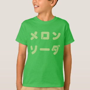 La camiseta "del melón del niño japonés de la