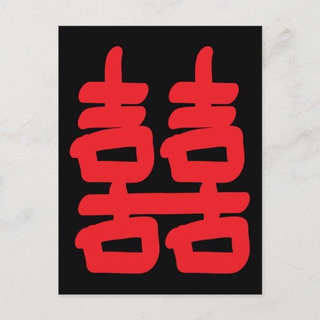 La doble felicidad en la tarjeta postal roja (Anverso)