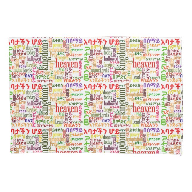 La funda de almohada del Amharic del የአባታችንሆይጸሎት (Anverso-izquierdo)