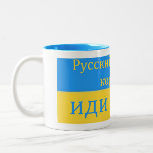 La guerra rusa se va por la taza UCRANIANA