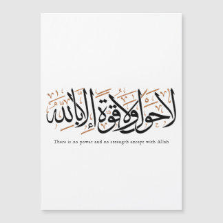 La Hawla wa La Quwwata Arabic Calligraphy Minimal