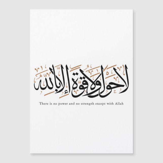 La Hawla wa La Quwwata Arabic Calligraphy Minimal (Anverso)