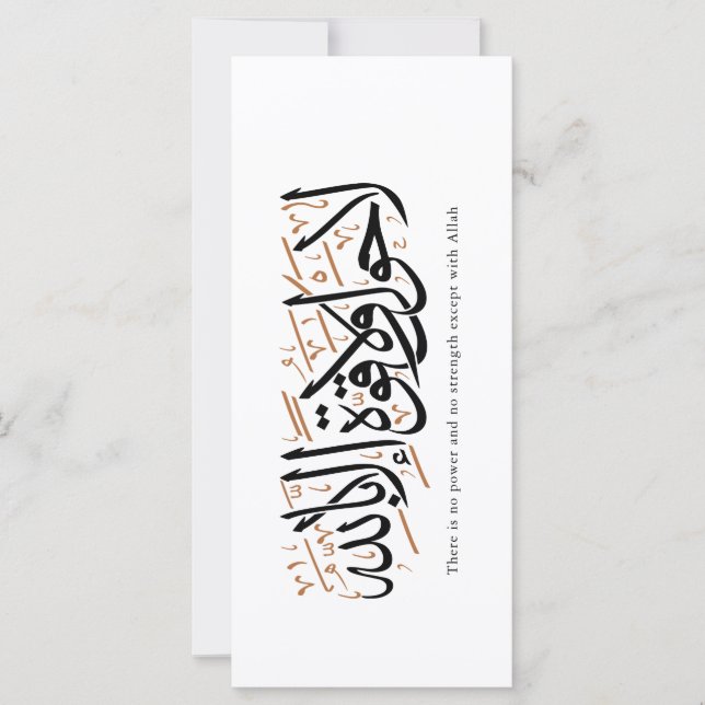 La Hawla wa La Quwwata Arabic Calligraphy Minimal (Anverso)