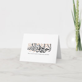 La Hawla wa La Quwwata Arabic Calligraphy Minimal