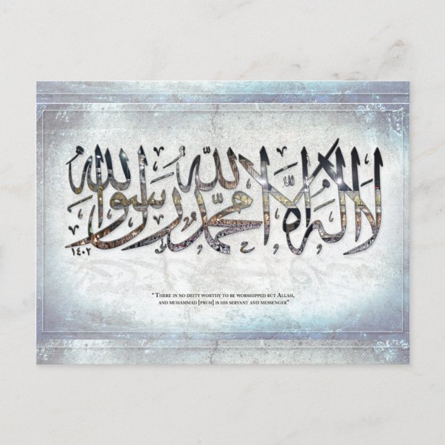 la ilaha ill Allah - Shahada - postal (Anverso)