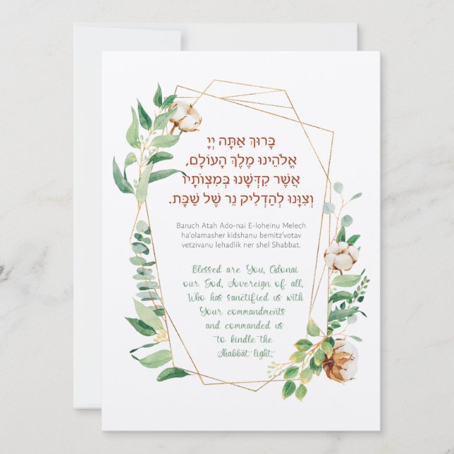 La iluminación de las velas de Shabbat bendice al  (Anverso)