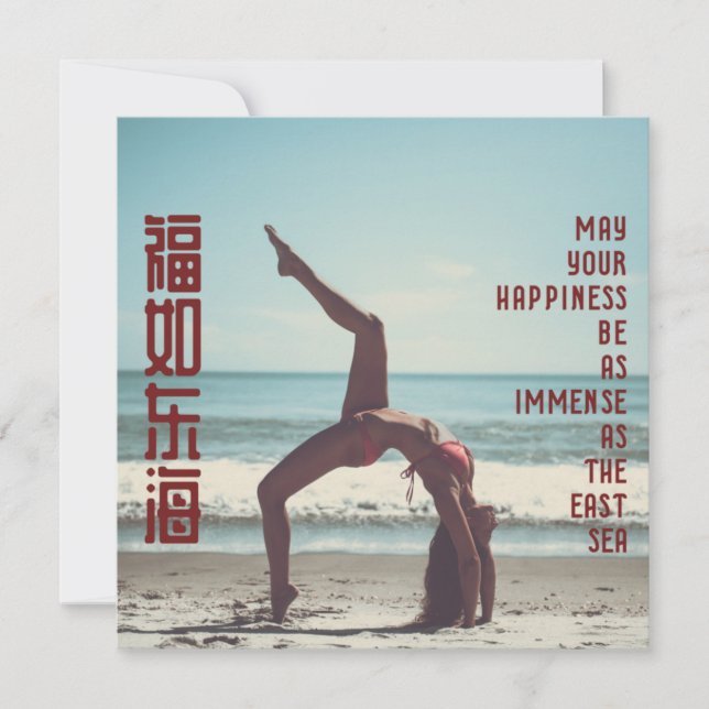 La inmensa felicidad (china) en la almohada (Anverso)