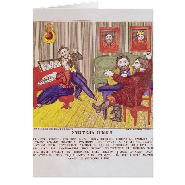 La lección del canto (Frente)