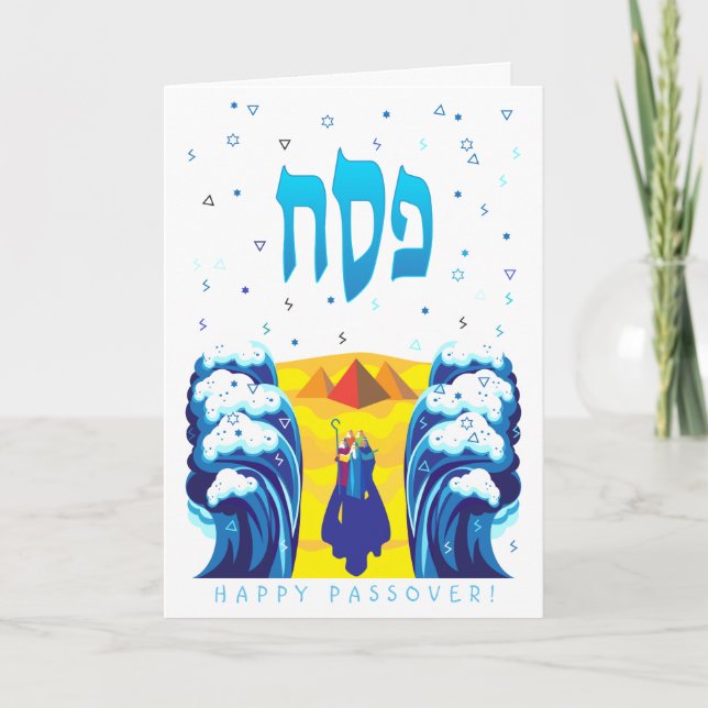La Pascua de Moisés y el éxodo de los israelíes de (Anverso)