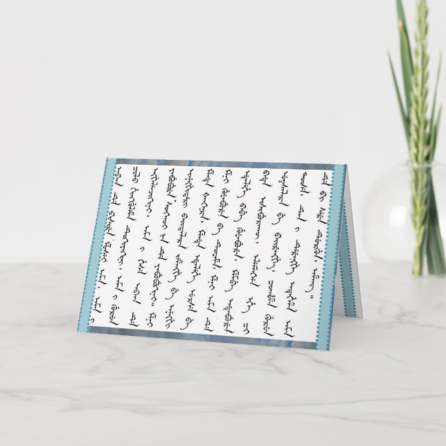 la tarjeta de saludo de oración del Señor (Anverso)