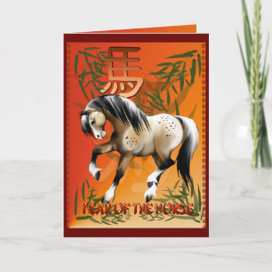 La Tarjeta Del Año Del Caballo