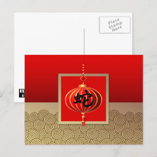 La tarjeta postal de oro rojo del Año chino de la