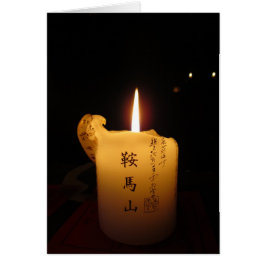 La vela del templo del monte Kurama ~