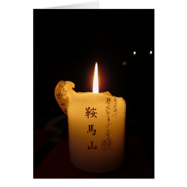 La vela del templo del monte Kurama ~ (Frente)