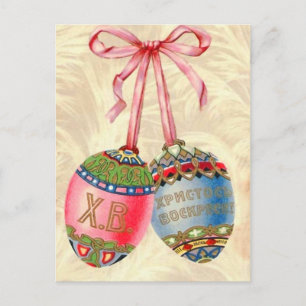 La vieja postal rusa de Pascua