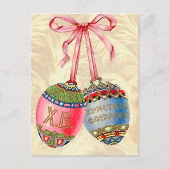 La vieja postal rusa de Pascua (Anverso)