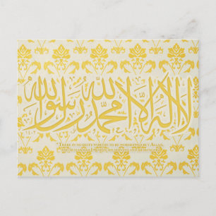 lailahailAllah - Shahada - postal