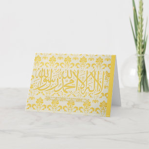 lailahailAllah - Shahada - tarjeta