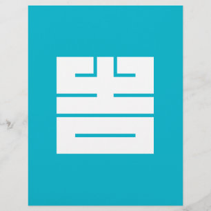 Lámina の角字 del 吉 (きち)