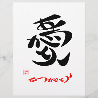 LÁMINA 愛・ありがとう7