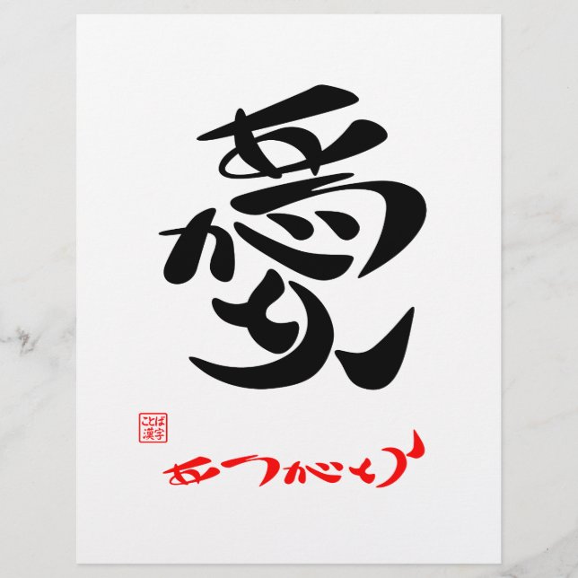 LÁMINA 愛・ありがとう7 (Anverso)