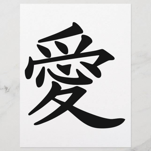 Lámina ai_kanji_amor (Anverso)