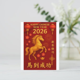 Lámina Año Nuevo Chino del Caballo 2026