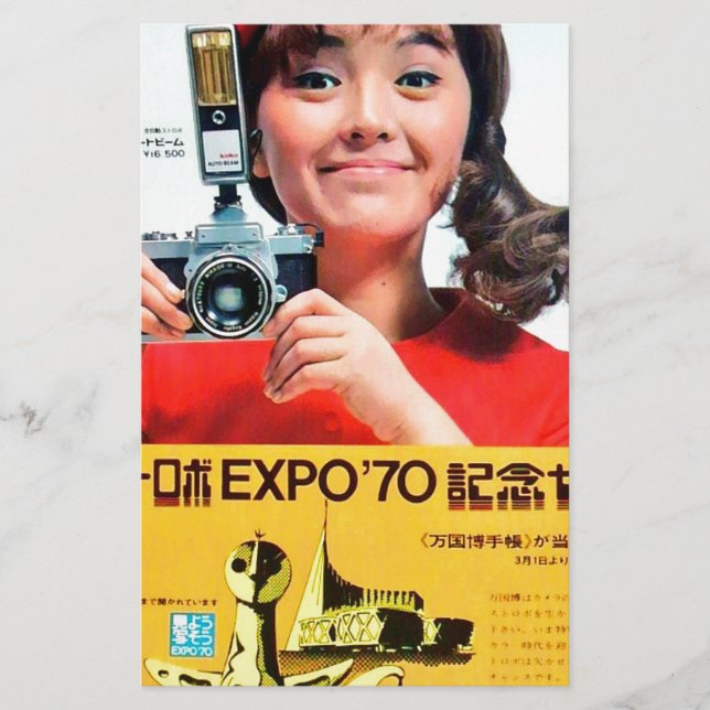 Lámina Anuncio de Poster de cámara Kodak japonés (Anverso)