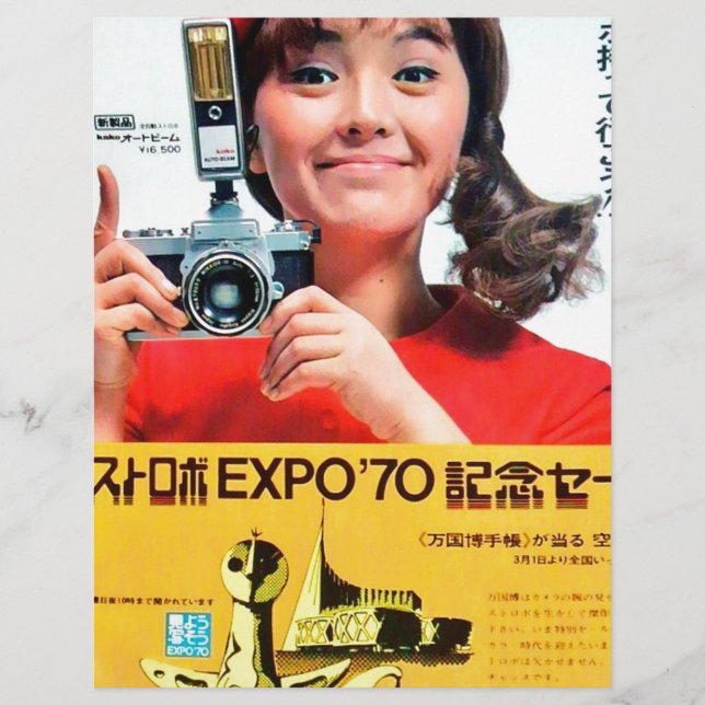 Lámina Anuncio de Poster de cámara Kodak japonés (Anverso)