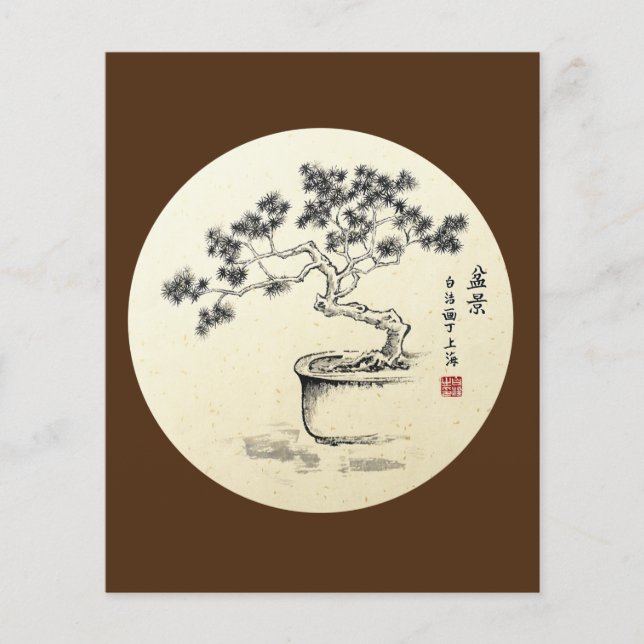 Lámina Bajo mi cuidado (Anverso)