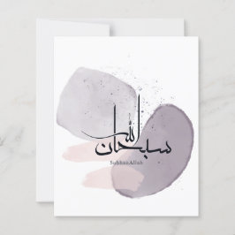 Lámina Caligrafía árabe SubhanAllah – Minimalista elegant