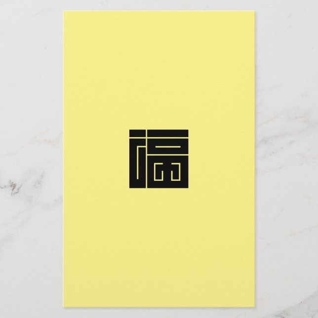 Lámina carácter kanji cuadrado para FUKU (Anverso)
