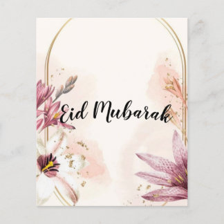 Lámina Carte eid mubarak