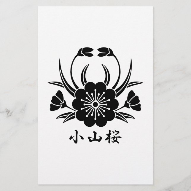 Lámina cerezo koyama (Anverso)