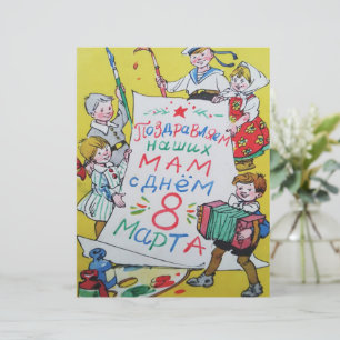 Lámina Feliz Día de la Madre. ¡Feliz 8 de marzo!