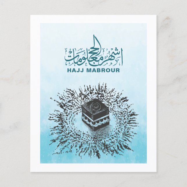 Lámina Hajj Mabrour, Santa Kaaba en La Meca Arabia Saudit (Anverso)