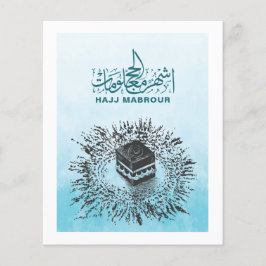 Lámina Hajj Mabrour, Santa Kaaba en La Meca Arabia Saudit