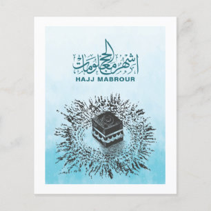 Lámina Hajj Mabrour, Santa Kaaba en La Meca Arabia Saudit