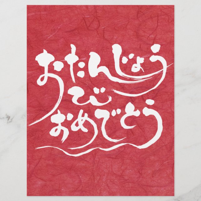 Lámina [Hiragana] Feliz cumpleaños (Anverso)