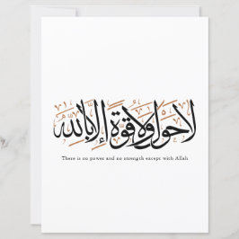 Lámina La Hawla wa La Quwwata Arabic Calligraphy Minimal