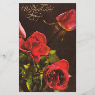 Lámina Postal soviética con flores