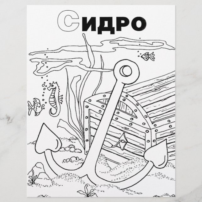 Lámina presentador círilo serbio (Anverso)