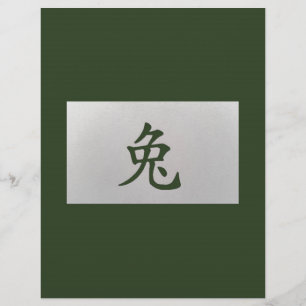 Lámina signo zodiacal chino Conejo verde